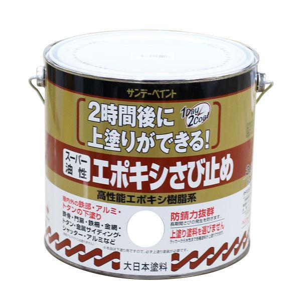 スーパー油性・エポキシさび止め  3L （サンデーペイント/錆止め塗料）