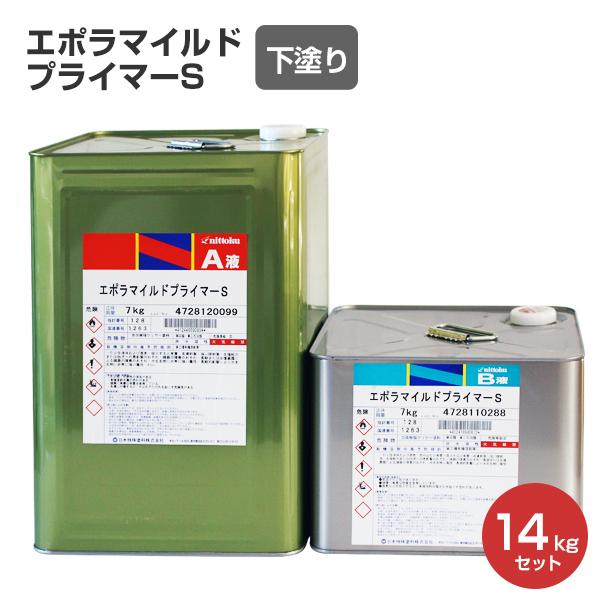 エポラマイルドプライマーS（2液型） 14kgセット　（日本特殊塗料/油性/下塗り）