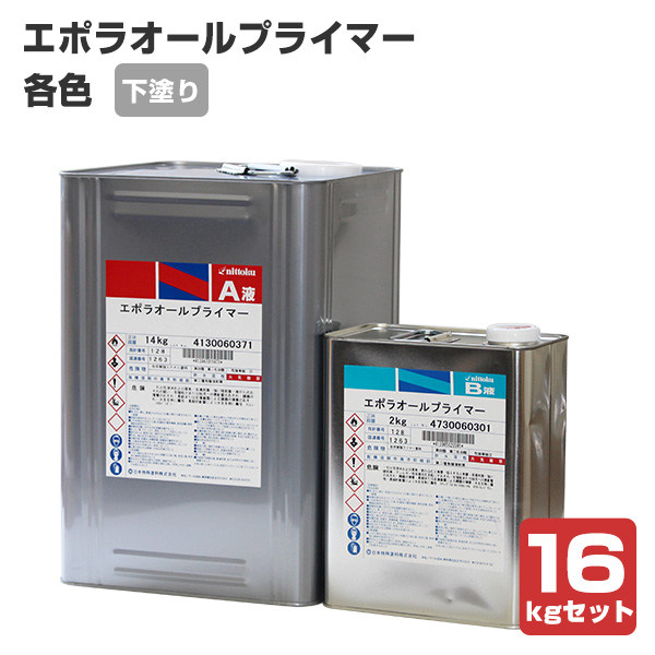エポラオールプライマー　各色　16kgセット （日本特殊塗料/弱溶剤形/変性エポ/下塗り）