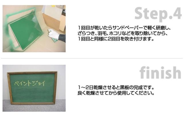 黒板用スプレー　300ml×12本/1箱 （油性/塗料/黒板スプレー/サンデーペイント）_6