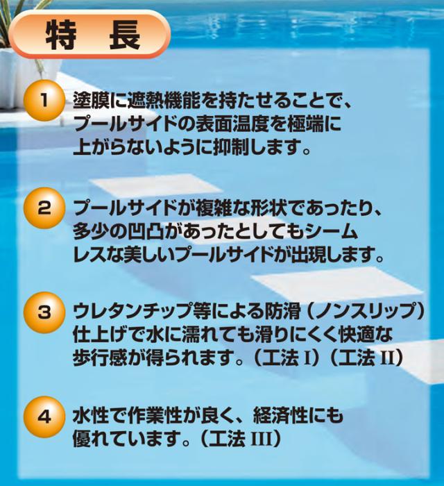 プールコート サイドカラー プライマーW　15kg （大同塗料/下塗り材）_1