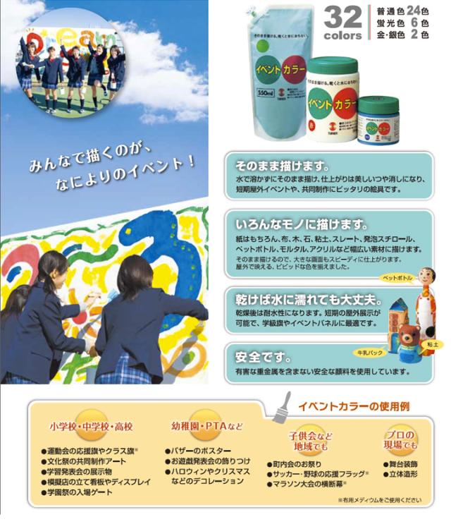 イベントカラー BOXセット 550ml×全12色　（ターナー色彩）_3