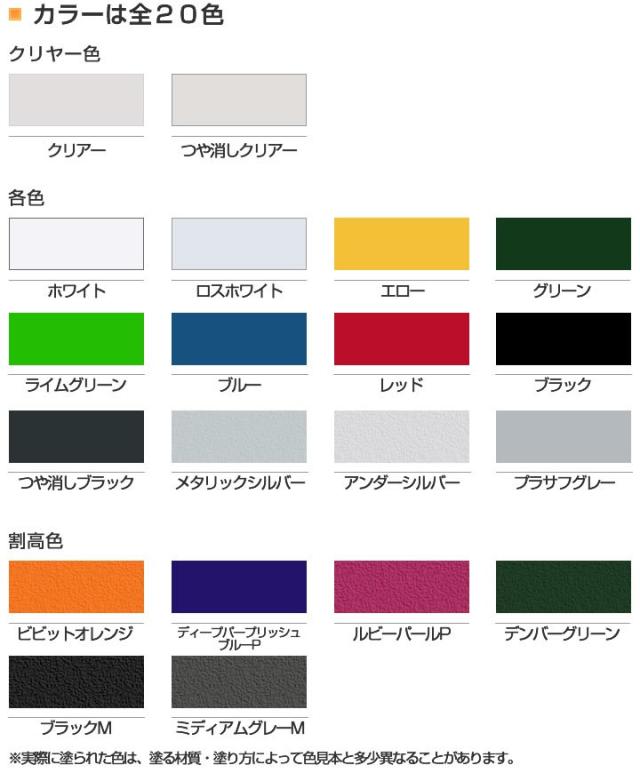 エアーウレタン　各色　315ml×6本/小箱　（２液アクリルウレタン樹脂塗料/イサム/ペンキ/スプレー）_1