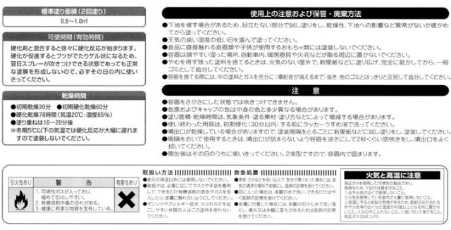 エアーウレタン　各色　315ml×6本/小箱　（２液アクリルウレタン樹脂塗料/イサム/ペンキ/スプレー）_5