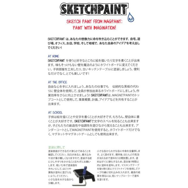 スケッチペイント グロス透明 0.5Lセット （マグペイントジャパン ホワイトボード 水性塗料 2液タイプ）_1