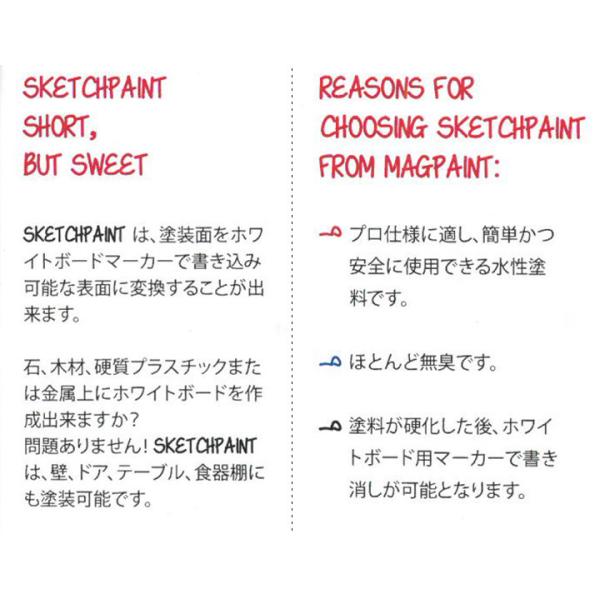 スケッチペイント グロス透明 0.5Lセット （マグペイントジャパン ホワイトボード 水性塗料 2液タイプ）_3
