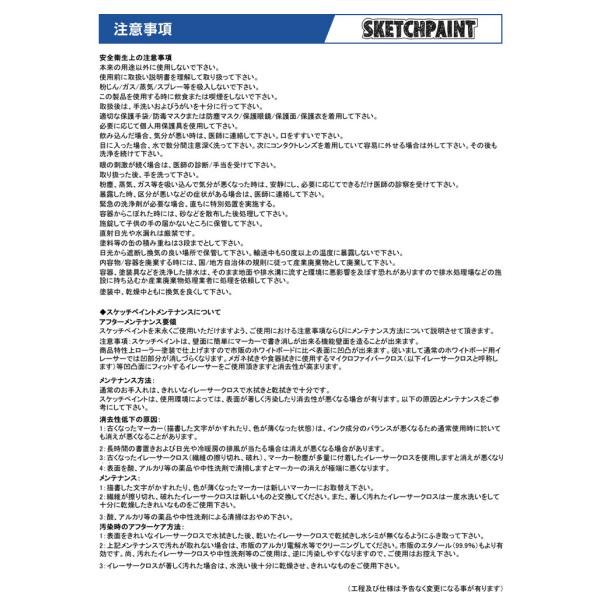 スケッチペイント グロス透明 0.5Lセット （マグペイントジャパン ホワイトボード 水性塗料 2液タイプ）_6