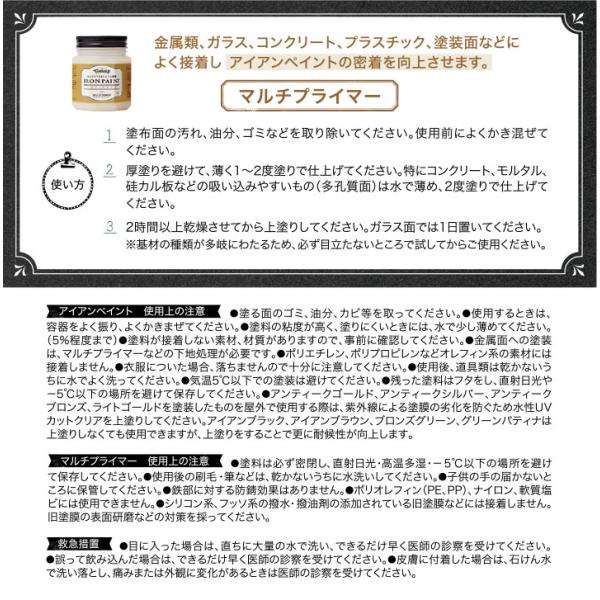 アイアンペイント　3L（ターナー色彩 水性 耐水性）_3