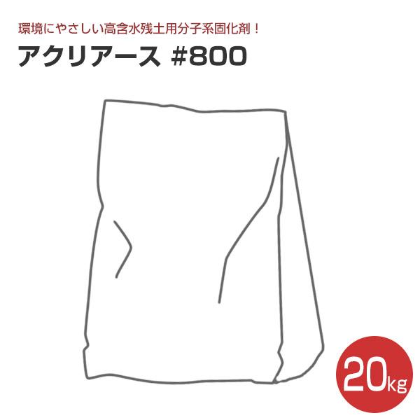 大同塗料　アクリアース　#800　　20kg　1袋