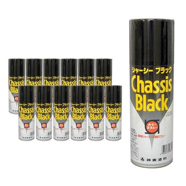 シャーシーブラック　420ml×12本/箱　（シントーファミリー/カラースプレー/溶剤系）