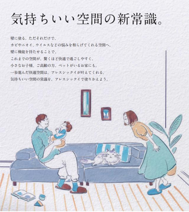 アレスシックイ シーラーネオ　15kg　関西ペイント 下塗り材 水性 漆喰塗料 しっくい_3