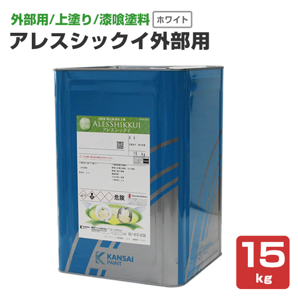 アレスシックイ 外部用 ホワイト 15kg 関西ペイント 水性 漆喰塗料 