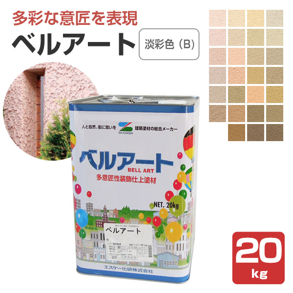 呼びりん工芸 パステル色（B) 20kg （エスケー化研）
