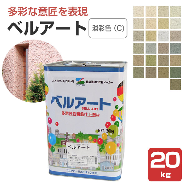 呼びりん工芸 パステル色（C) 20kg （エスケー化研）