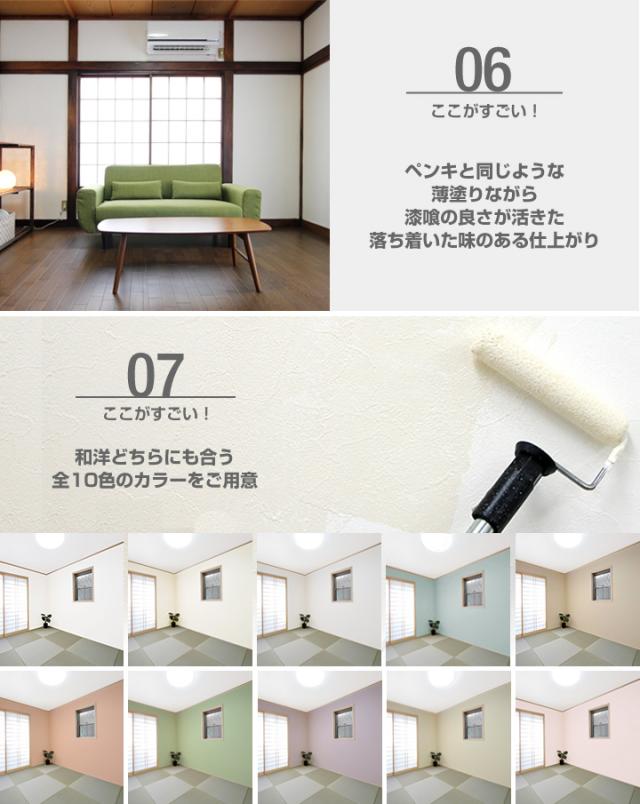 漆喰塗料 EF漆喰EASY (シックイージー) 16kg しっくい diy 塗料 塗装 ペンキ 水性 日本製_8