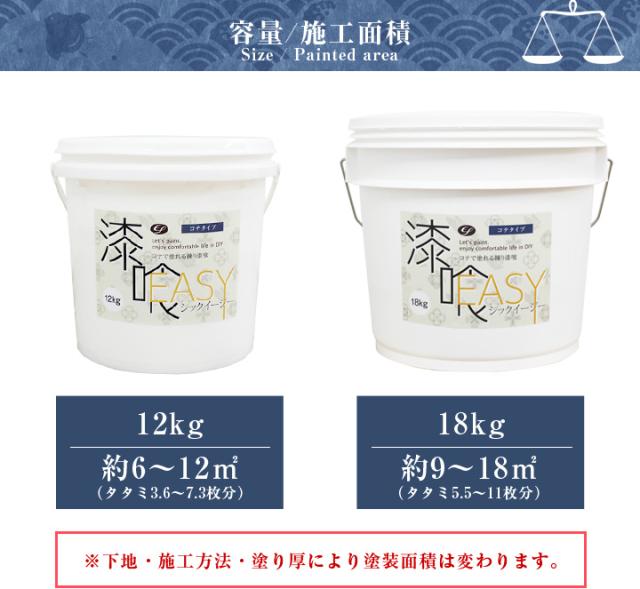 EF漆喰EASY コテタイプ　白練（しろねり）18kg　練り漆喰 鏝塗り しっくい 室内壁 内装用 本格漆喰_12