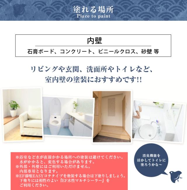 EF漆喰EASY コテタイプ　白練（しろねり）18kg　練り漆喰 鏝塗り しっくい 室内壁 内装用 本格漆喰_13