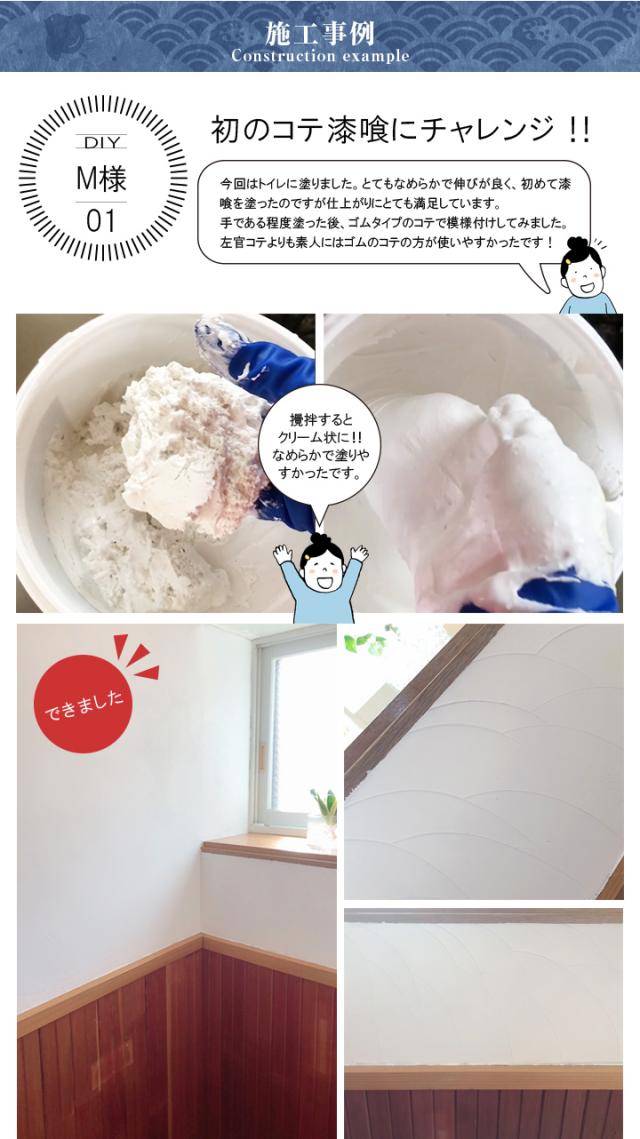 EF漆喰EASY コテタイプ　白練（しろねり）18kg　練り漆喰 鏝塗り しっくい 室内壁 内装用 本格漆喰_16
