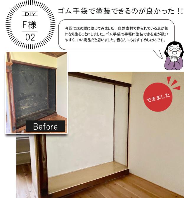 EF漆喰EASY コテタイプ　白練（しろねり）18kg　練り漆喰 鏝塗り しっくい 室内壁 内装用 本格漆喰_17