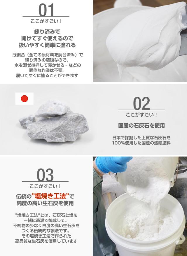 EF漆喰EASY コテタイプ　白練（しろねり）18kg　練り漆喰 鏝塗り しっくい 室内壁 内装用 本格漆喰_5