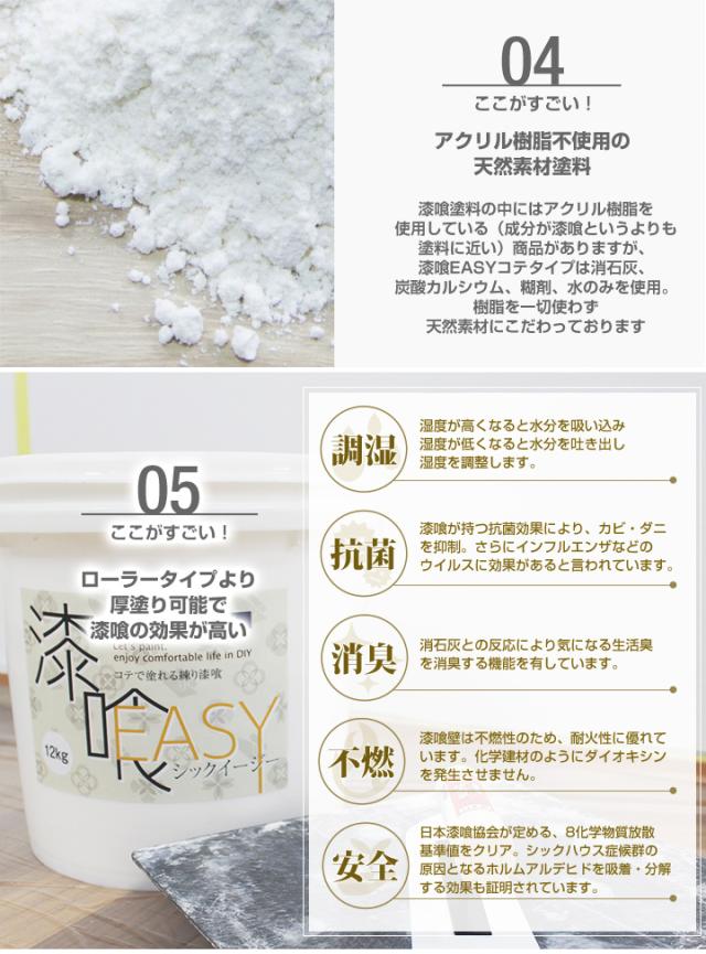 EF漆喰EASY コテタイプ　白練（しろねり）18kg　練り漆喰 鏝塗り しっくい 室内壁 内装用 本格漆喰_6