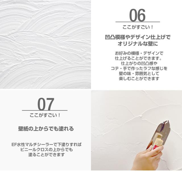 EF漆喰EASY コテタイプ　白練（しろねり）18kg　練り漆喰 鏝塗り しっくい 室内壁 内装用 本格漆喰_7