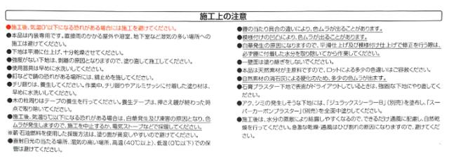 ネオ漆喰II（粉末タイプ）20kg/袋（四国化成/漆喰/しっくい/シックイ/コテタイプ）_6