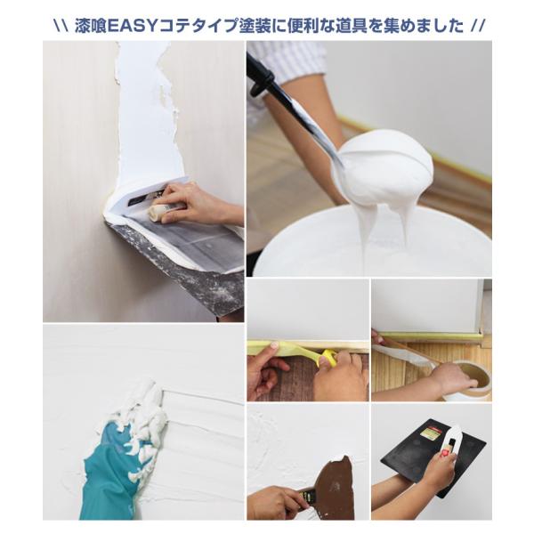 EF漆喰EASYコテタイプ用塗装セット（STK-57左官用具セット しっくい 壁塗り 塗装セット 塗装用具セット DIY）