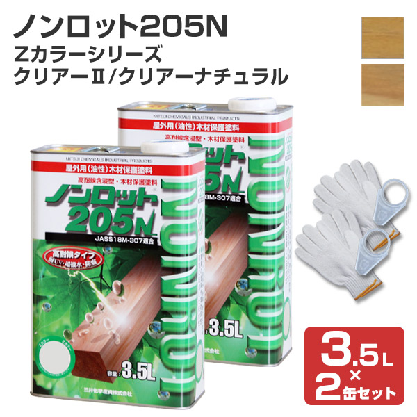ノンロット205N Zカラー 透明系 3.5L×2缶セット 前田工繊産資/三井化学産資 油性 木材保護塗料 木部用塗料 WPステイン