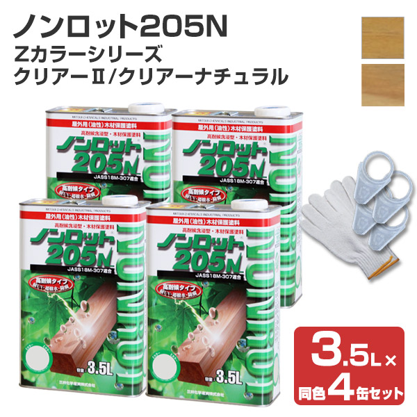 ノンロット205N Zカラー 透明系 3.5L×同色4缶セット 前田工繊産資/三井化学産資 油性 木材保護塗料 木部用塗料 WPステイン