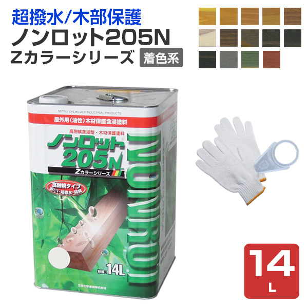 ノンロット205N Zカラー 着色系　14L 前田工繊産資/三井化学産資 木材保護塗料 油性 ペンキ