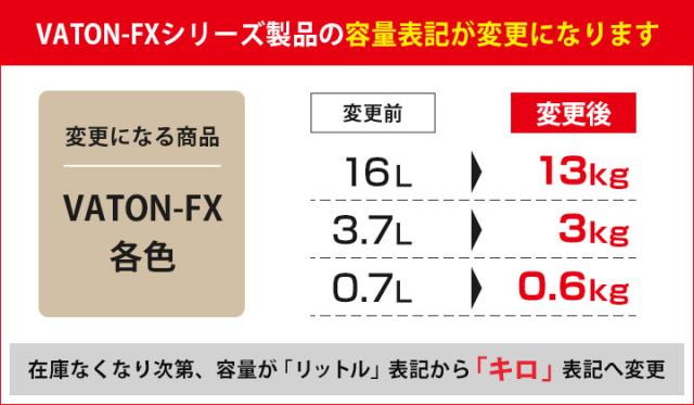 【組み合わせ自由 2缶セット】バトンFX （VATON-FX） 3kg×2缶 （油性/ステイン/バトン/VATON/大谷塗料）_1