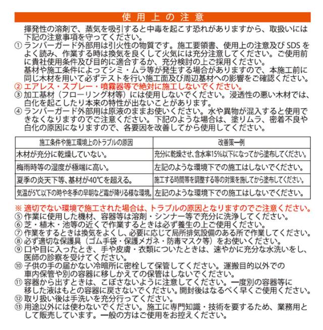 ミヤキ ランバーガード 外部用 4L （超耐候性木材保護塗料/造膜タイプ/ウッドデッキ）_4