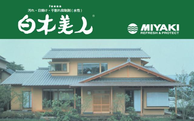 ミヤキ 白木美人 4L （白木の汚れ・干割れ抑制剤/浸透性保護剤/水性/業務用）_1