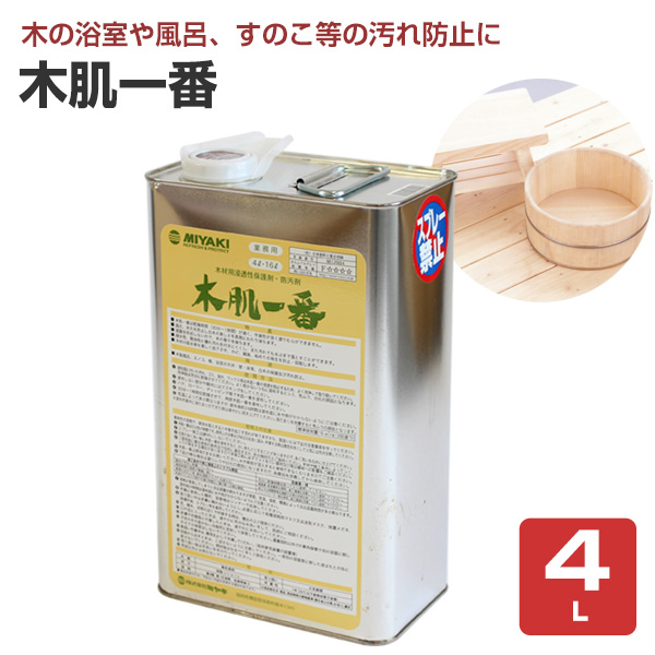 ミヤキ 木肌一番 4L　（木材用浸透性保護剤・防汚剤/業務用）