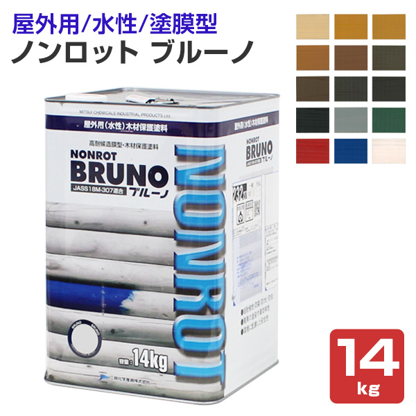 ノンロット ブルーノ　14kg （軍手プレゼント）（前田工繊産資/三井化学産資 水性 木材用 木部 屋外）