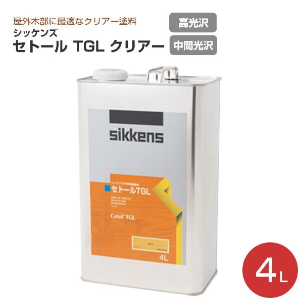 シッケンズ セトールTGL　クリアー　4L　木材保護塗料 ログハウス 窓枠 ドア 玄関周り 屋外軒下木部
