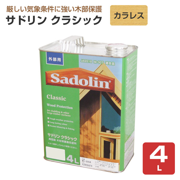 サドリン クラシック カラレス　4L　玄々化学 希釈 木部保護塗料 油性