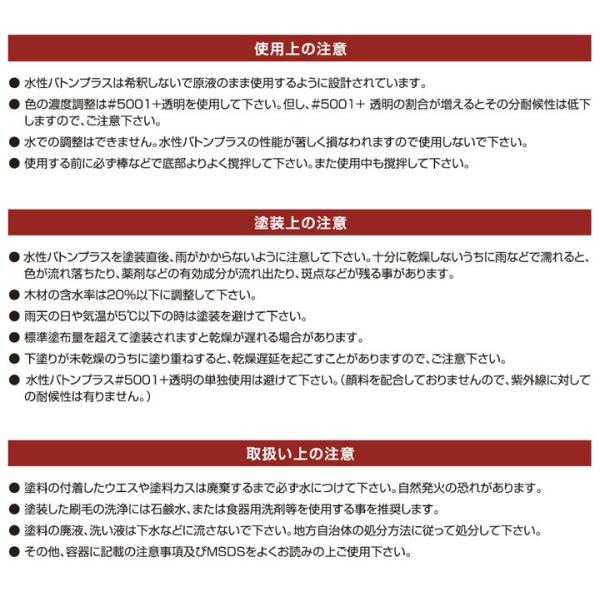 水性バトンプラス　14kg　（大谷塗料 VATON 木材保護塗料 屋外木部 ウッドデッキ DIY）_6