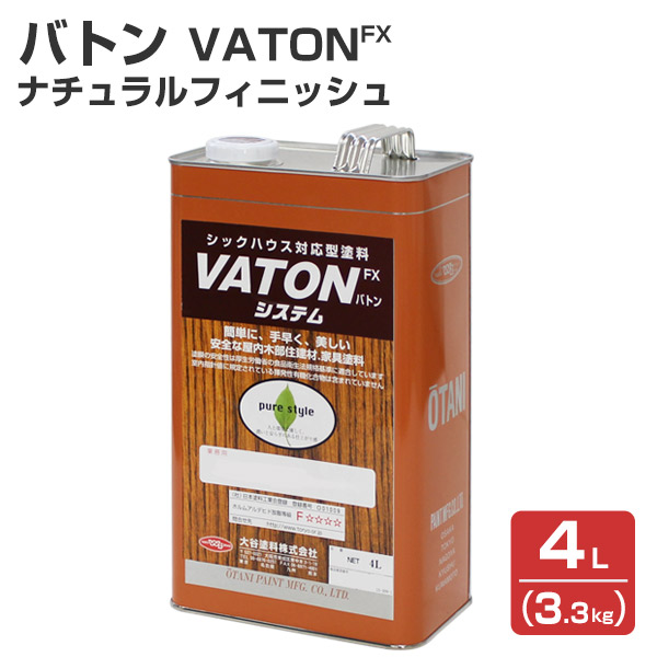 バトンFX 自然的為し終わる 3.3kg （油性/油絵の具為し終わる/木部用えの具/ステはたご屋/バトン/VATON-FX/大谷えの具）