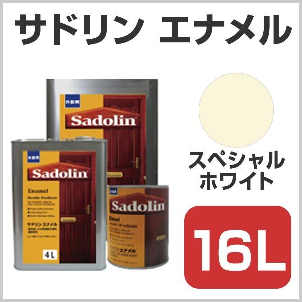 サドリン エナメル　スペシャルホワイト　16L （玄々化学 木部保護着色塗料）