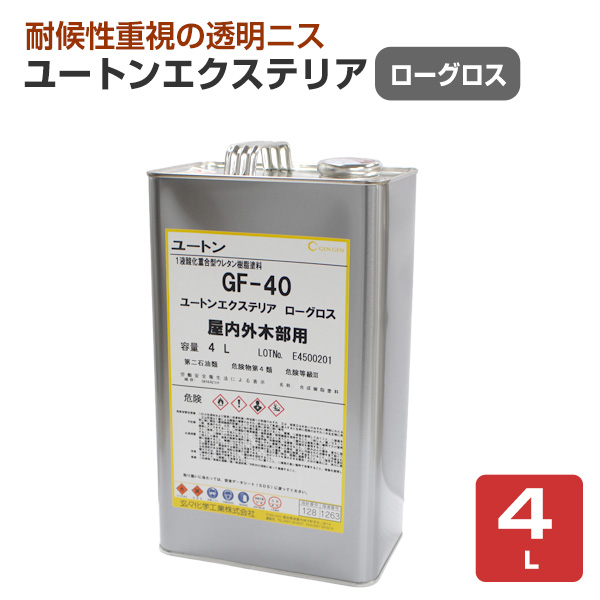 ユートンエクステリア GF-40 置き目グロス（全ツヤ罌粟） 4L （玄々舎密学産業）