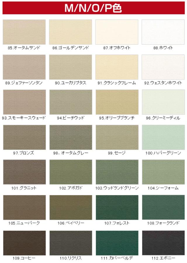 オリンピック マキシマム　ソリッド（塗りつぶしタイプ） Ｍ/Ｎ/Ｏ/Ｐ色　3.78L　（屋外用水性木材保護塗料）_1