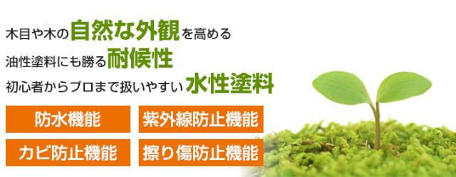オリンピック マキシマム　ソリッド（塗りつぶしタイプ） Ｍ/Ｎ/Ｏ/Ｐ色　3.78L　（屋外用水性木材保護塗料）_2