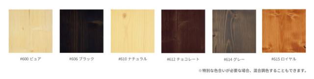 ルビオモノコート ハイブリッドウッドプロテクター　各色　1L　 （ニッシンイクス/屋外用油性オイル）_1