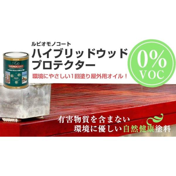 ルビオモノコート ハイブリッドウッドプロテクター　各色　1L　 （ニッシンイクス/屋外用油性オイル）_2