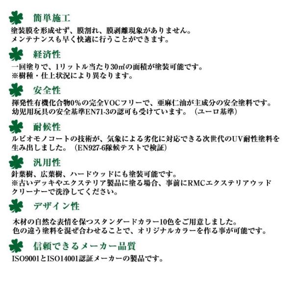 ルビオモノコート ハイブリッドウッドプロテクター　各色　1L　 （ニッシンイクス/屋外用油性オイル）_3