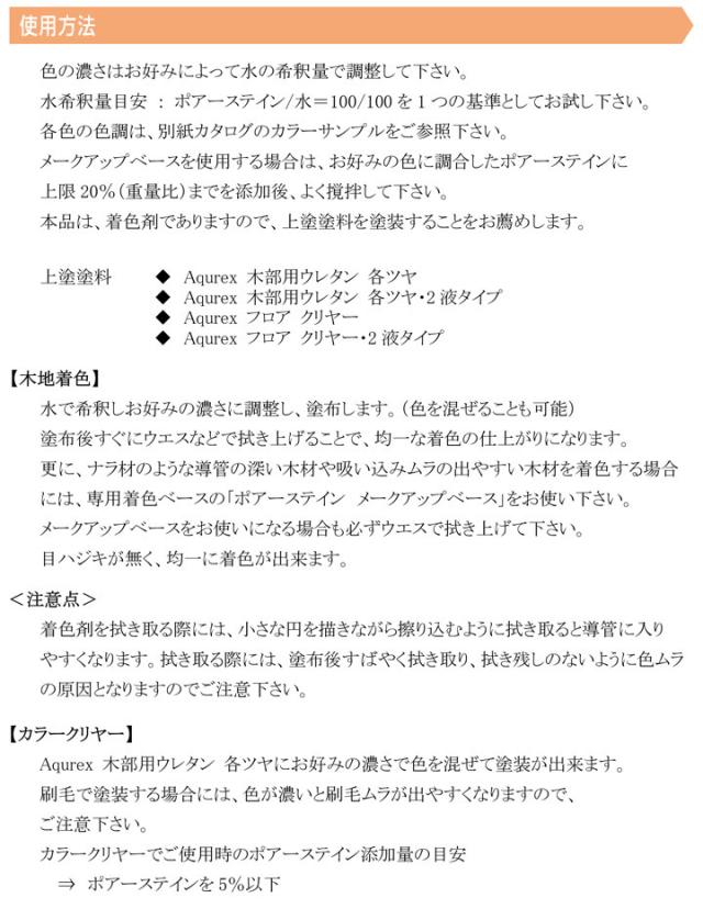 アクレックス ポアーステイン ワインレッド　14kg （和信化学/Aqurex/水性/顔料/着色剤/屋内木部塗料）