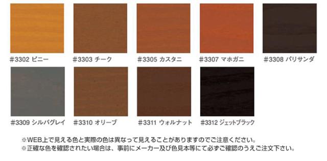 キシラデコール フォレステージHS　3.5L　＜9色＞　大阪ガスケミカルズ 木材保護塗料 油性 ウッドデッキ 屋外木部 DIY 塗装_1