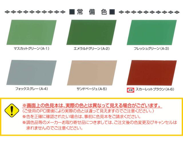 スーパートップ遮熱　 6kgセット （防水材トップコート/東日本塗料）_2